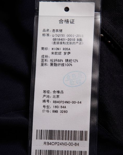 米欧妮MIONI <em>ROSA女装</em>专场藏蓝黑色圆领纯色