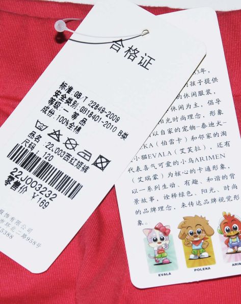 艾伊宝Aiyibao男女童混合专场女童西<em>红短裤</em>-唯