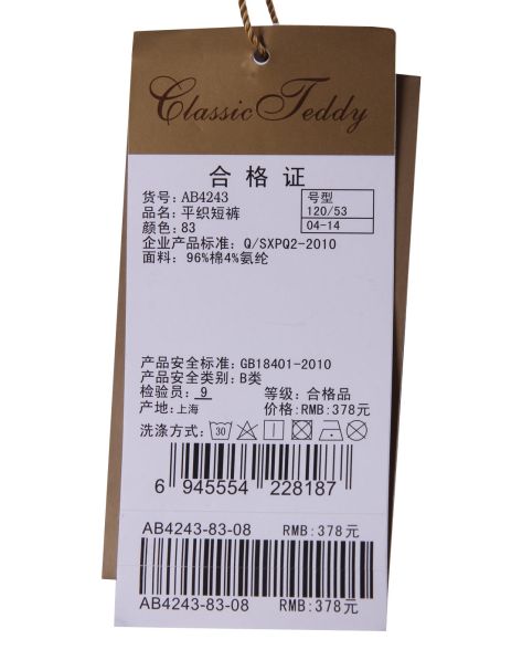 典泰迪Classic Teddy童装专场女童灰色<em>短裤</em>(四