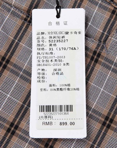 蒙卡奇亚monkarca<em>男装</em>专场格子驼黄色休闲短