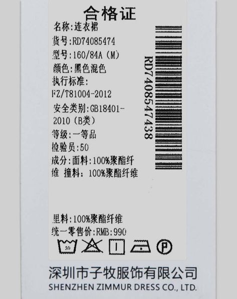 <em>ZIMMUR女装专场</em>黑色短袖蕾丝拼接气质修身连