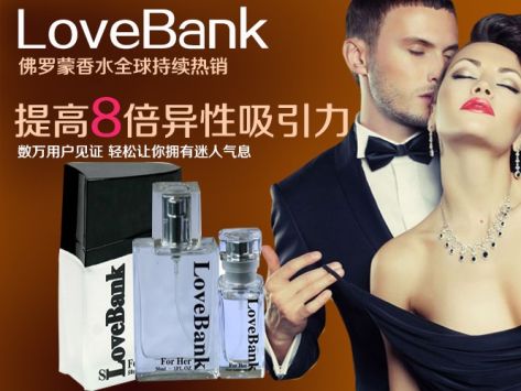 容美体专场LoveBank佛罗蒙情侣香水<em>3件套餐</em>-