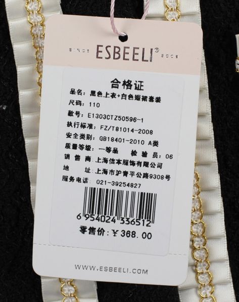 伊尚贝丽ESBEELI<em>女童</em>专场<em>女童黑色上衣</em>两件