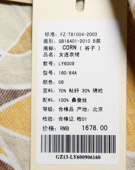 <em>谷子</em>corn<em>女装</em>专场黄色印纹复古短袖连衣裙-唯