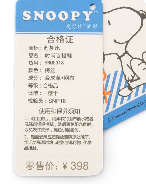 史努比SNOOPY男女童鞋混合专场<em>女童</em>梅红时