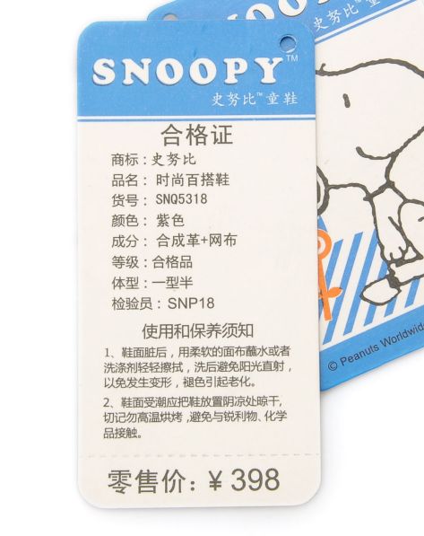 史努比SNOOPY男女童鞋混合专场<em>女童</em>紫色时