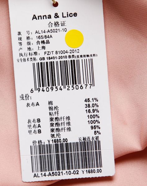 <em>anna lice女装专场</em>粉红色俏丽蕾丝长袖连衣裙-