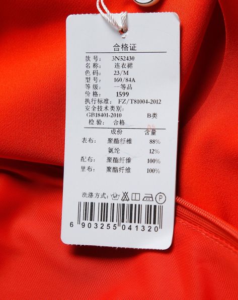 MS MINZE <em>STYLE 女装</em>专场橘红/多色时尚印花
