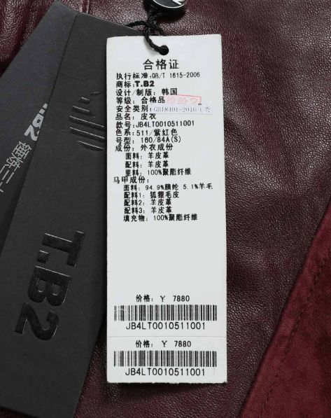 T.B2女装专场紫<em>红色西服</em>领<em>配马甲</em>皮衣-唯品会