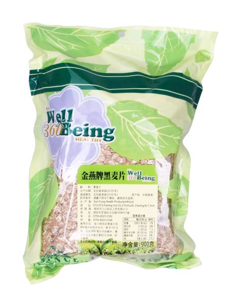 精选进口食品专场金燕牌 香港原装正品营养黑