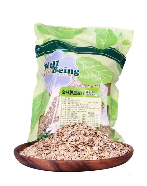 精选进口食品专场金燕牌 香港原装正品营养黑