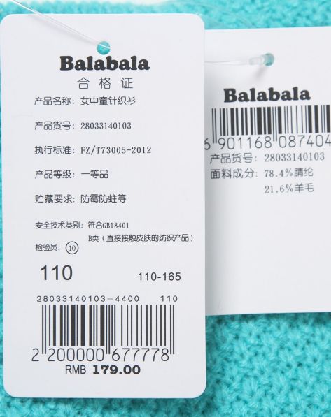 巴拉巴拉balabala<em>女童</em>移动端专场<em>女童松石</em>绿色