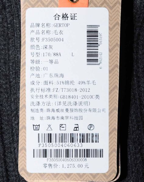 德意志山峰<em>男士</em>专场男款深<em>灰色</em>全扣<em>毛衣外套</em>-