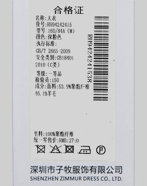 <em>ZIMMUR女装专场</em>深粉色翻领长袖双排扣修身大