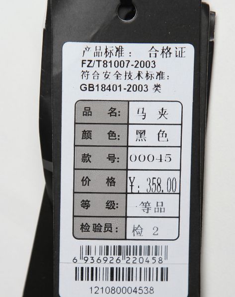 <em>个性网</em>纱面黑色<em>马甲</em>-唯品会