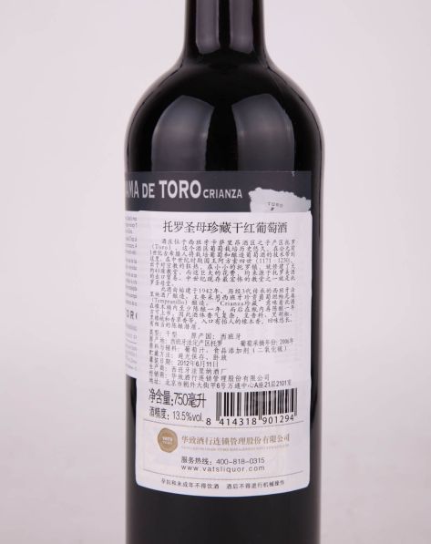 干红葡萄酒 2006\/DAMA DE TORO CRIANZA 