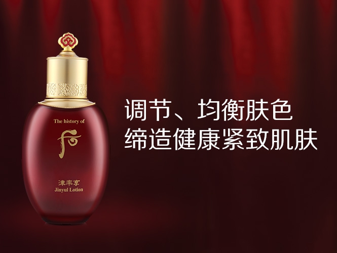 后津率享红华凝香平衡乳 110ml