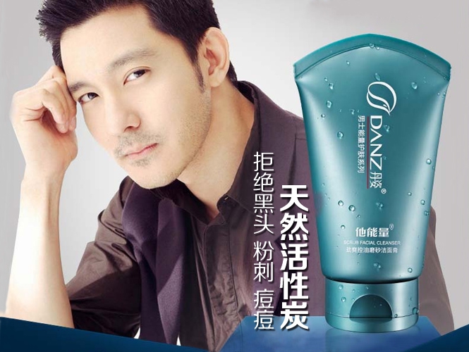 丹姿 他能量劲爽控油磨砂洁面膏125g