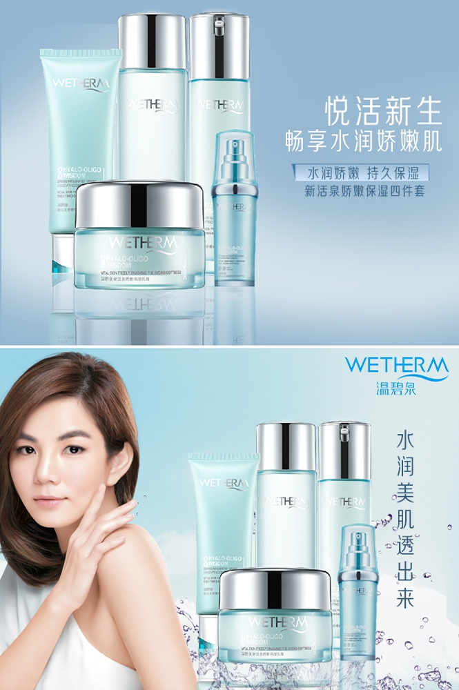 新活泉娇嫩精品四件套