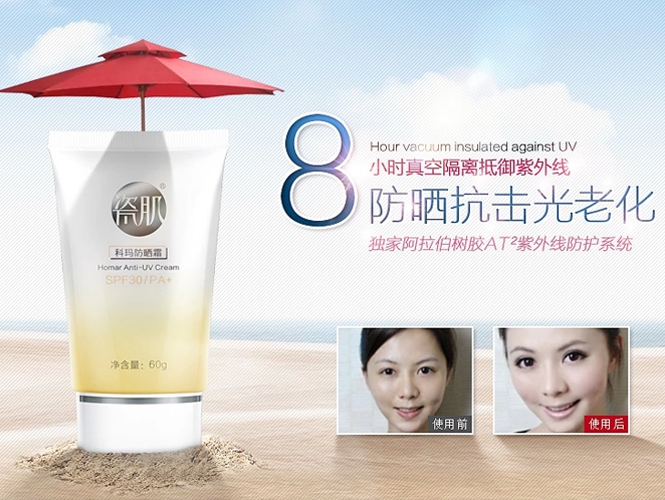 科玛防晒霜-唯品会手机版