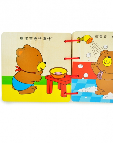 特宝儿小熊洗澡主题认知木书