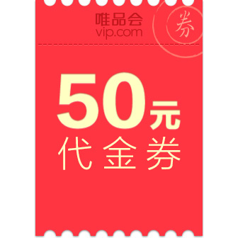 50元代金券